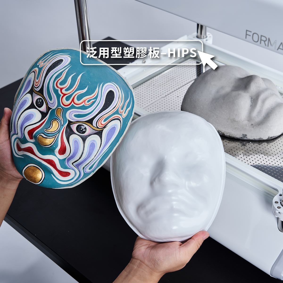 首頁產品圖_HIPS