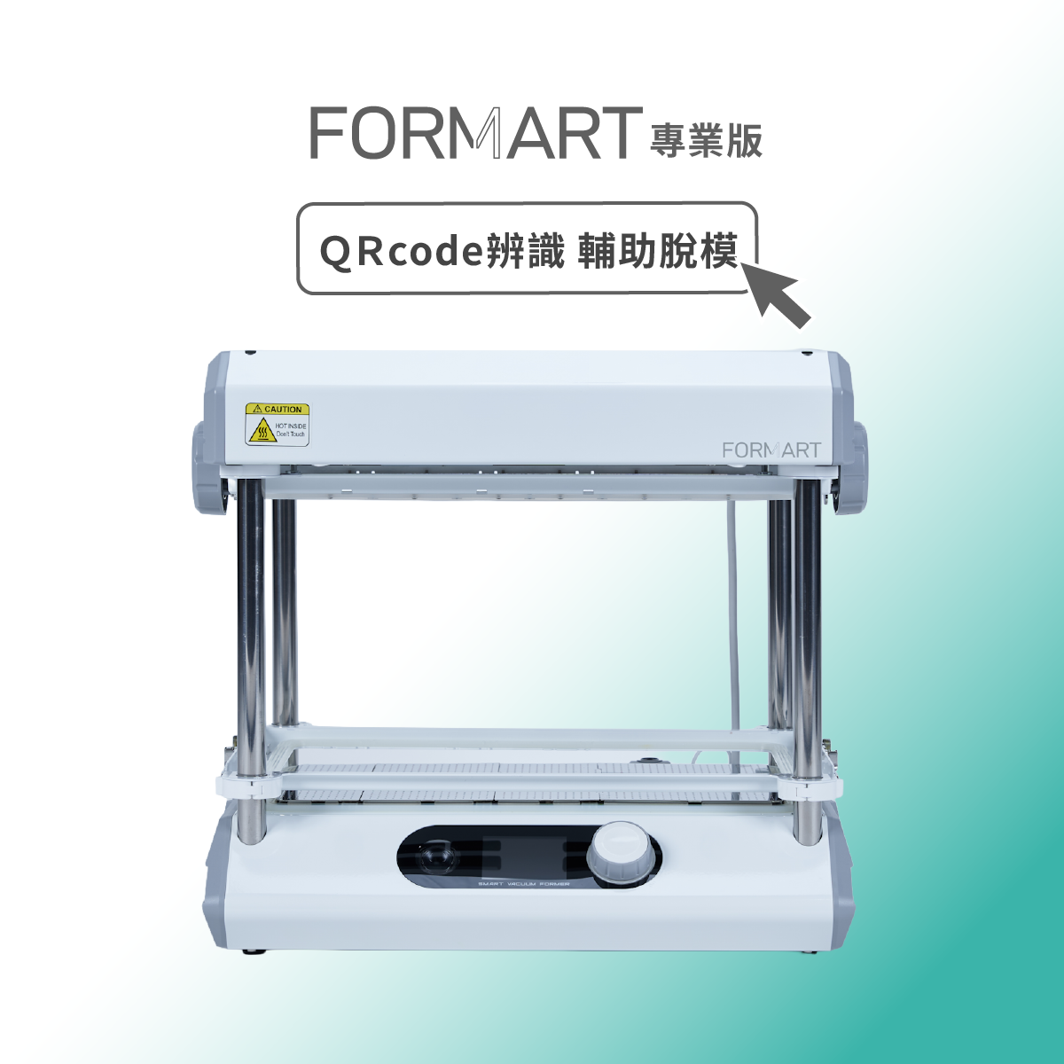 FORMART(專業版) 智慧真空成型機