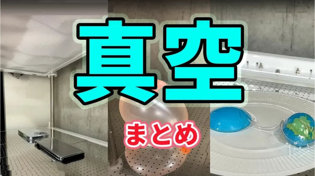 FORMART 真空成型實驗短片合集縮圖