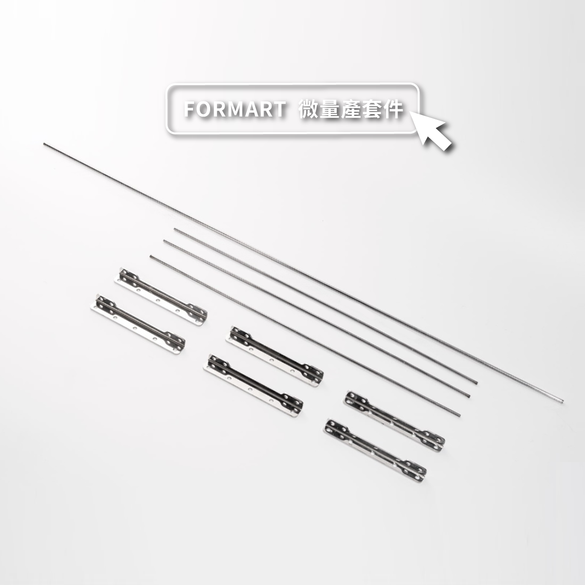 首頁產品圖_微量產套件