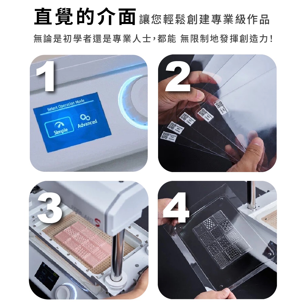 FORMARTS直覺介面讓您輕鬆創作