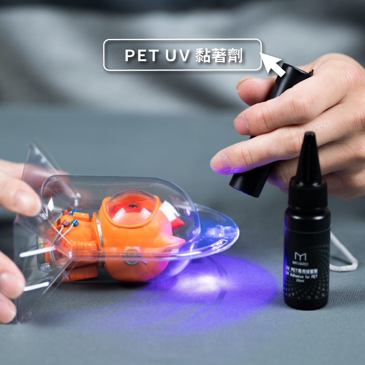 首頁產品圖_PET UV