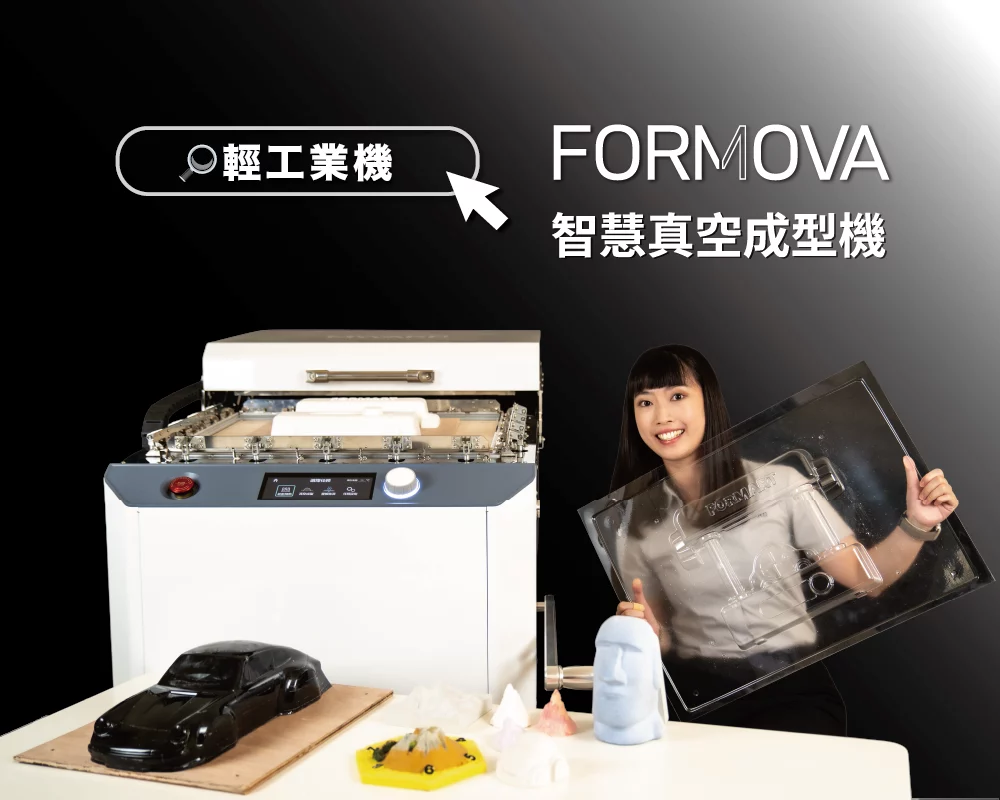 FORMOVA industrial vacuum forming machine and sample applications